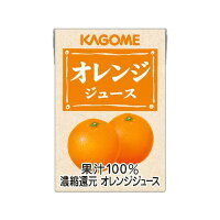 カゴメ オレンジジュース業務用１００ｍｌ